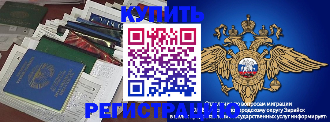 прописка в Коми