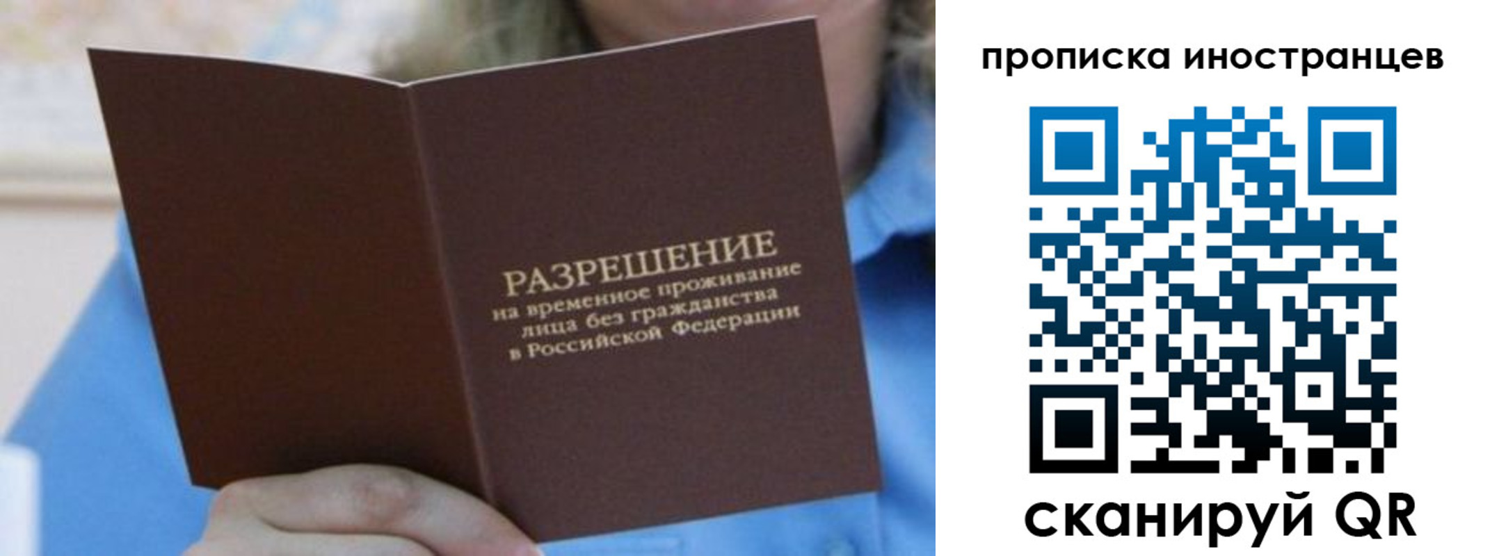 временная регистрация для всех в Коми