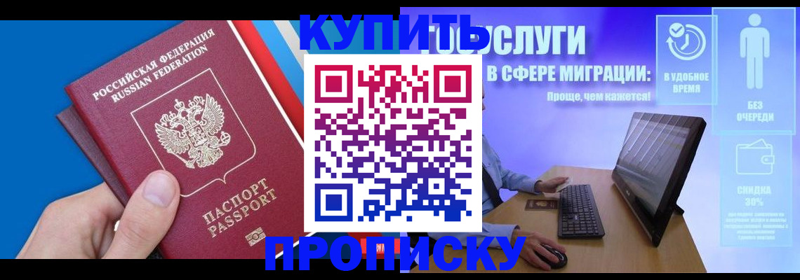 временная регистрация собственник в Коми