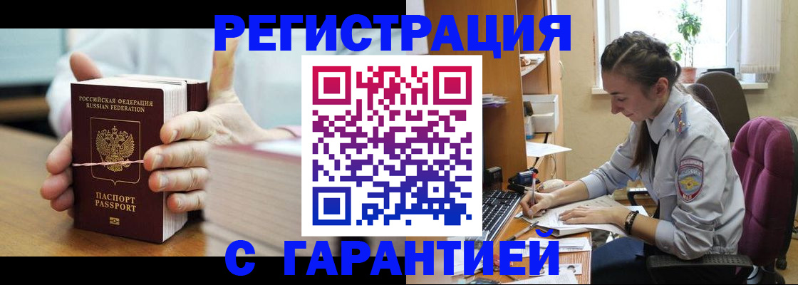 временная регистрация в Коми