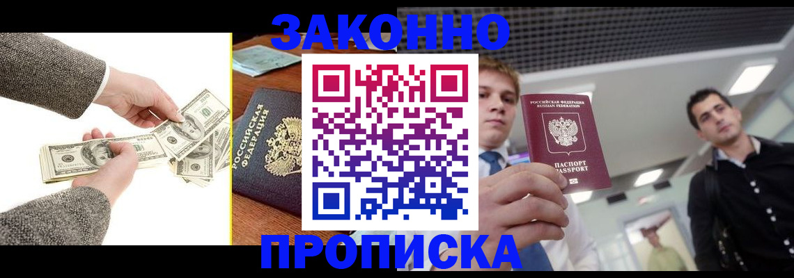 прописка поиск в Коми