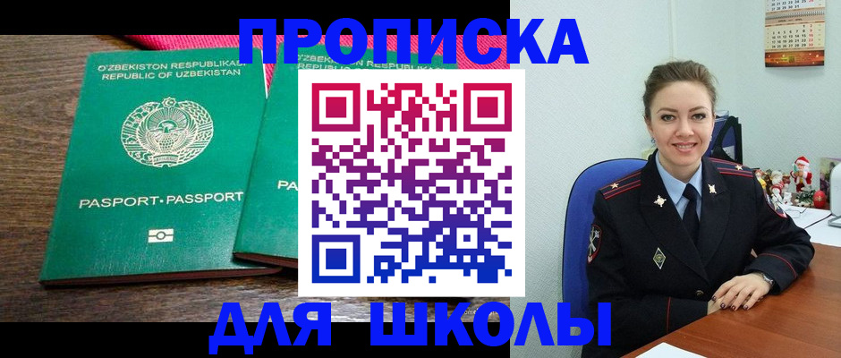 регистрация для дет. сада в Коми