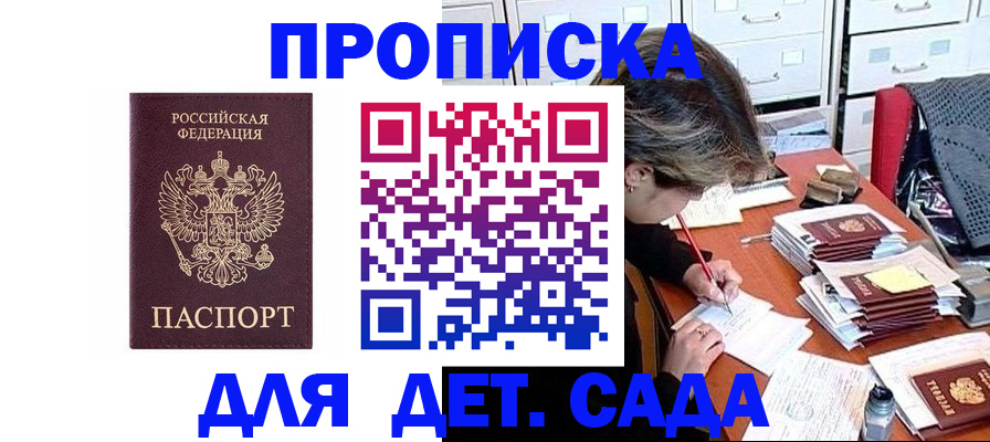 временная регистрация надежно в Коми