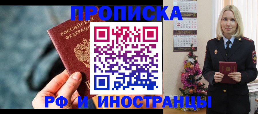 временная регистрация надежно в Коми