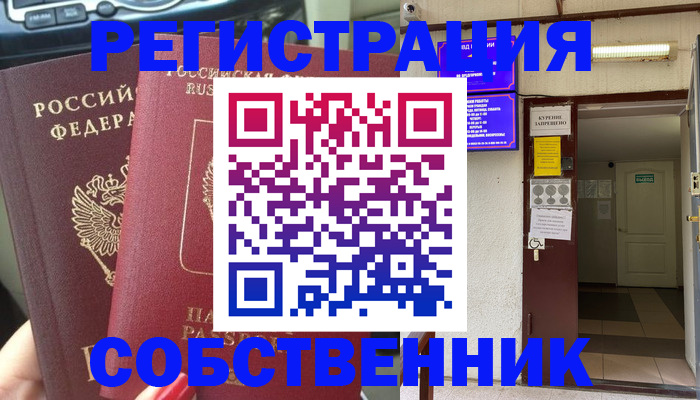 прописка для кредита в Коми