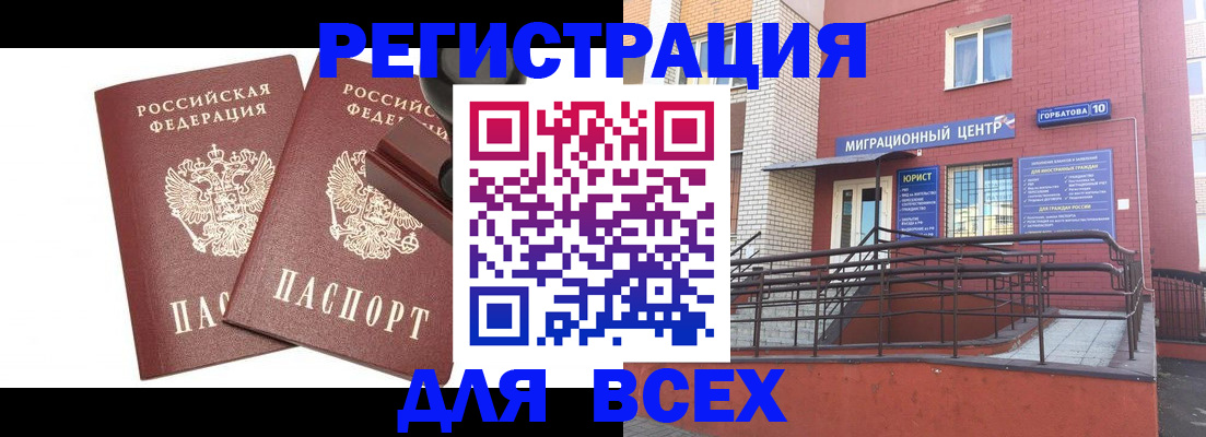 где прописаться в Коми